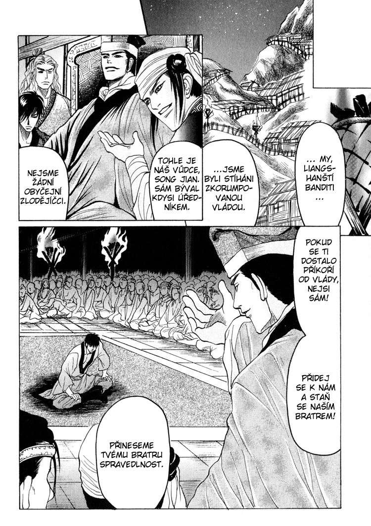 Kinpeibai Kinden Honoo no Kuchizuke v01 c05 - 004cz.jpg